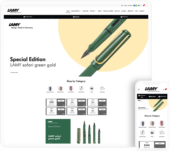 ทำเว็บไซต์ LAMY แบรนด์เครื่องเขียนดีไซน์ นำเข้าจากเยอรมัน